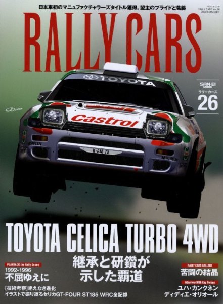 Photo1: RALLY CARS 26 Toyota Celica Turbo 4WD (1)