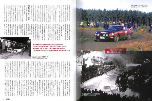 Photo13: RALLY CARS 27 DATSUN 240Z (13)
