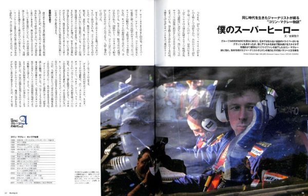 Photo10: Racing on No.514 Era of the WRC Group.A Part 2 (10)