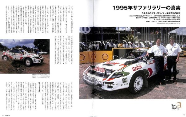 Photo13: Racing on No.514 Era of the WRC Group.A Part 2 (13)