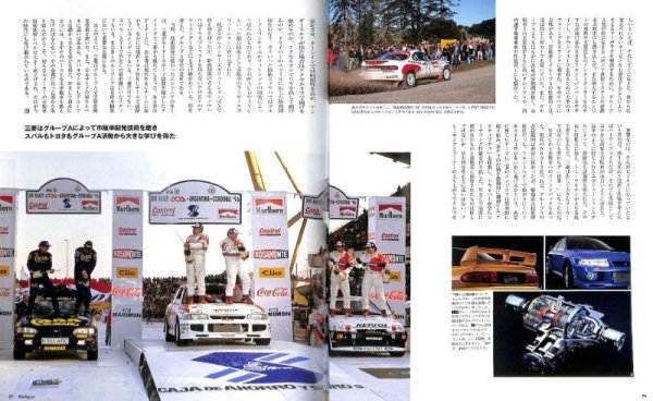 Photo16: Racing on No.514 Era of the WRC Group.A Part 2 (16)