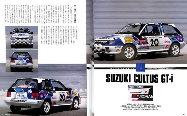 Photo17: Racing on No.514 Era of the WRC Group.A Part 2 (17)