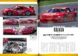Photo10: All about JGTC machines 1994-99 (10)