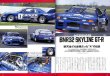 Photo2: All about JGTC machines 1994-99 (2)