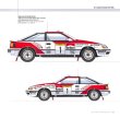 Photo5: RALLY CAR ILLUSTRATIONS stage03 TOYOTA (5)