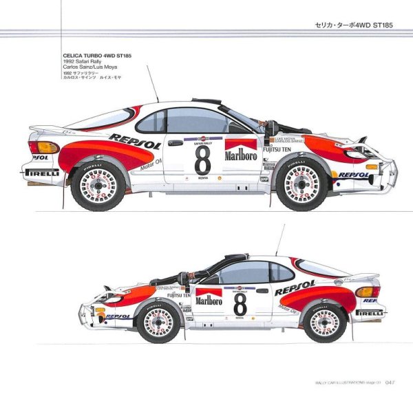 RALLY CAR ILLUSTRATIONS stage03 TOYOTA