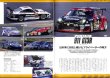 Photo11: All about JGTC machines 2000-04 (11)