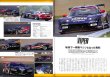 Photo12: All about JGTC machines 2000-04 (12)