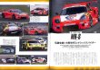 Photo9: All about JGTC machines 2000-04 (9)