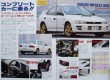 Photo10: Rally Makes Series SUBARU 1995-1996 (10)