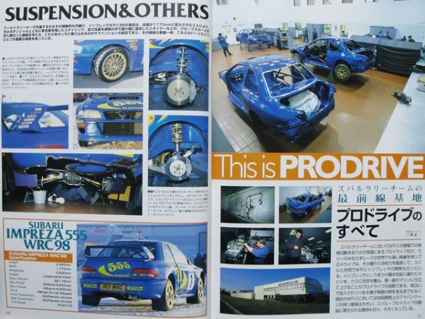 Photo4: Rally Makes Series SUBARU 1997-1998 (4)