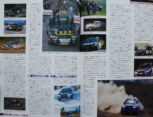 Photo7: Rally Makes Series SUBARU 1997-1998 (7)