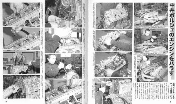 Photo11: Porsche Super Custom Book (11)