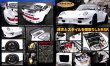 Photo4: Porsche Super Custom Book (4)