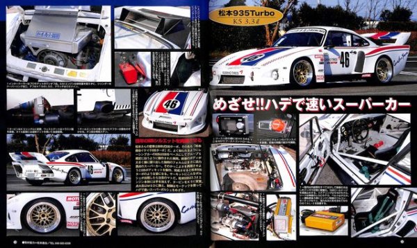 Photo7: Porsche Super Custom Book (7)