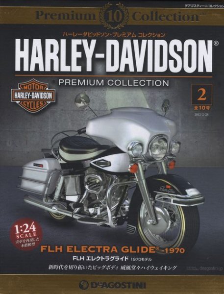 Photo1: Harley Davidson Premium Collection vol.2 FLH ELECTRA GLIDE 1970 (1)