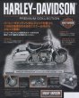 Photo2: Harley Davidson Premium Collection vol.2 FLH ELECTRA GLIDE 1970 (2)