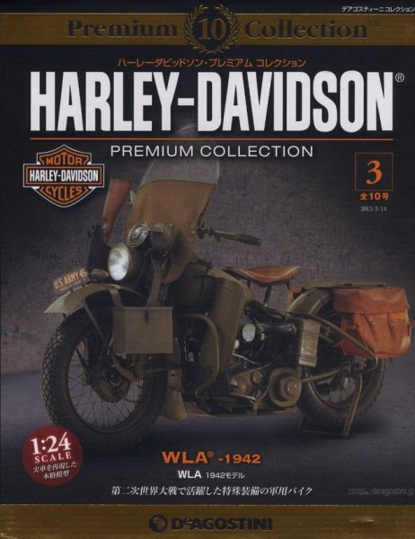 Photo1: Harley Davidson Premium Collection vol.3 WLA 1942 (1)