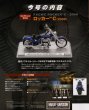 Photo2: Harley Davidson Premium Collection vol.4 FXCWC ROCKER C 2008 (2)
