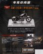 Photo2: Harley Davidson Premium Collection vol.5 XL1200N Sportster Nightster (2)