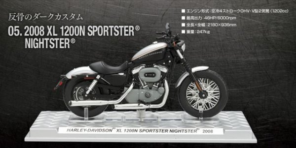 Photo3: Harley Davidson Premium Collection vol.5 XL1200N Sportster Nightster (3)