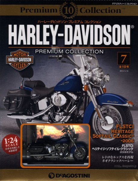 Photo1: Harley Davidson Premium Collection vol.7 FLSTCI Heritage Softail Classic (1)