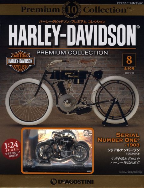 Photo1: Harley Davidson Premium Collection vol.8 Serial Number One 1903 (1)