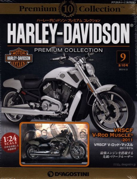 Photo1: Harley Davidson Premium Collection vol.9 VRSCF V-ROD MUSCLE 2011 (1)