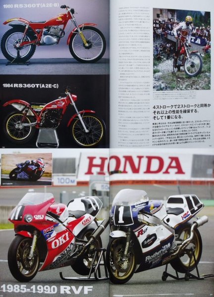 Photo8: HONDA Motorcycle Racing Legend 1976-1990 (8)