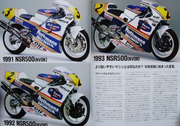 Photo7: HONDA Motorcycle Racing Legend vol.2 1991-2007 (7)