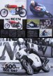 Photo11: HONDA Motorcycle Racing Legend vol.3 1952-1975 (11)