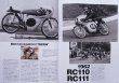 Photo4: HONDA Motorcycle Racing Legend vol.3 1952-1975 (4)