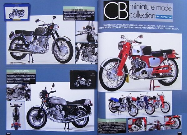 Photo3: Honda Dream CB vol.2 (3)