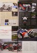Photo4: RC30 Honda VFR750R [REAL Motorcycle vol.2] (4)