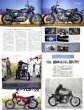 Photo6: Honda Dream CB750 Four series [REAL Motorcycle vol.3] (6)