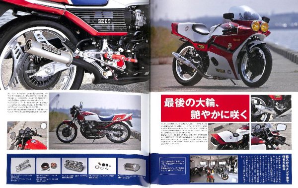 Photo14: THE JAPANESE CAFERACERS (14)