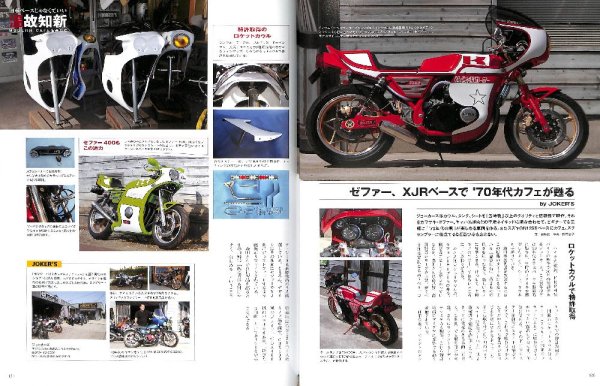 Photo17: THE JAPANESE CAFERACERS (17)
