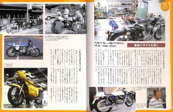 Photo7: THE JAPANESE CAFERACERS (7)