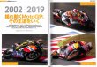 Photo12: Honda Motorcycle WGP Challenge 1959-2019 (12)