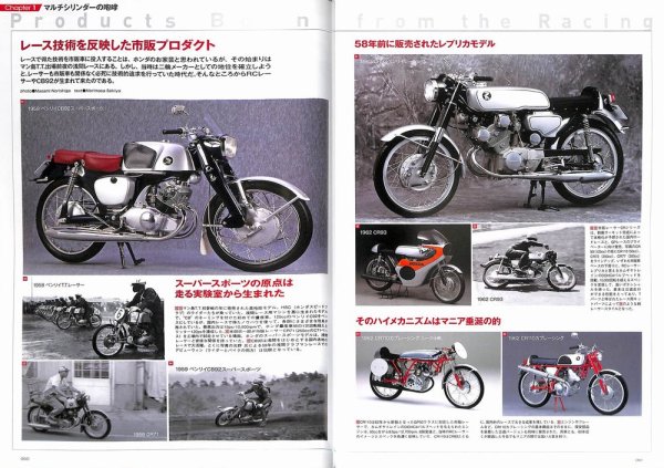 Photo6: Honda Motorcycle WGP Challenge 1959-2019 (6)