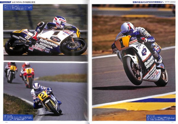 Photo8: Honda Motorcycle WGP Challenge 1959-2019 (8)