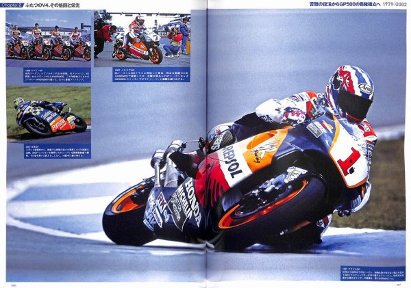 Photo9: Honda Motorcycle WGP Challenge 1959-2019 (9)