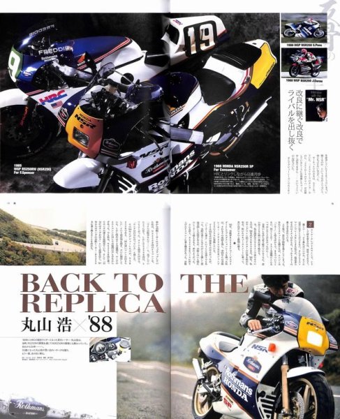 Photo12: Replica vol.2 2stroke 250cc (12)
