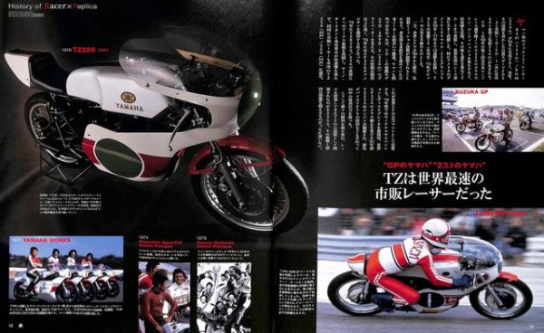 Photo3: Replica vol.2 2stroke 250cc (3)