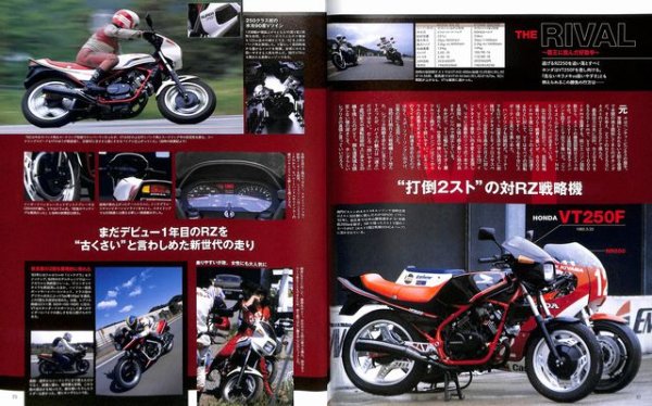 Photo5: Replica vol.2 2stroke 250cc (5)