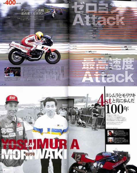 Photo10: Replica vol.3 Endurance x TTF-lll (10)