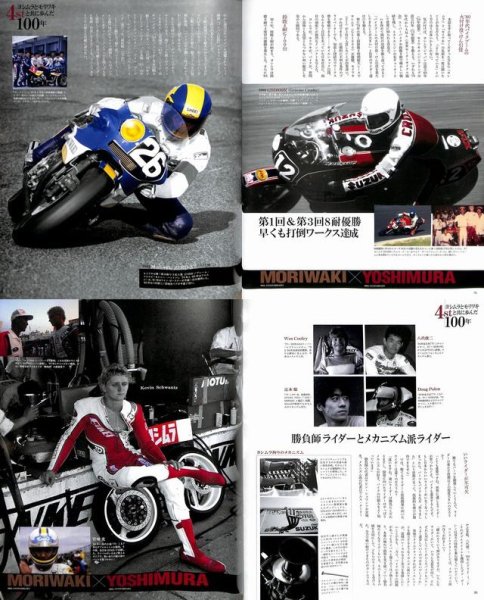 Photo11: Replica vol.3 Endurance x TTF-lll (11)