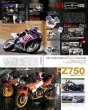 Photo11: Replica vol.4 Suzuki GSX-R750 Honda VFR750R RC30 (11)