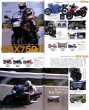 Photo12: Replica vol.4 Suzuki GSX-R750 Honda VFR750R RC30 (12)