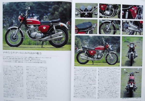 Photo2: Japanese Legend Bike vol.1 1970s (2)